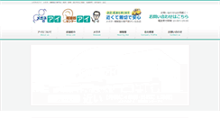 Desktop Screenshot of meganenoai.net