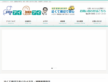 Tablet Screenshot of meganenoai.net